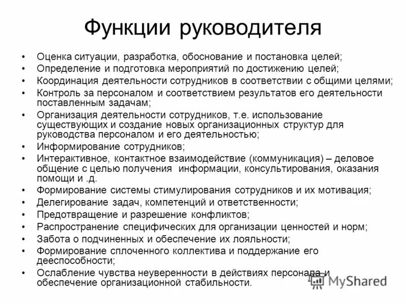 Функции работников производства