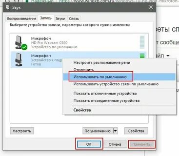Не работает микрофон блютуз наушников