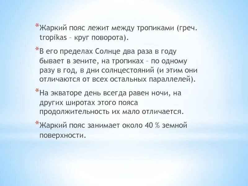 Слова песенки утро начинается. Стих про солнце для детей. Что можно увидеть в телескоп на солнце. Раз два солнце. Раз два солнце.