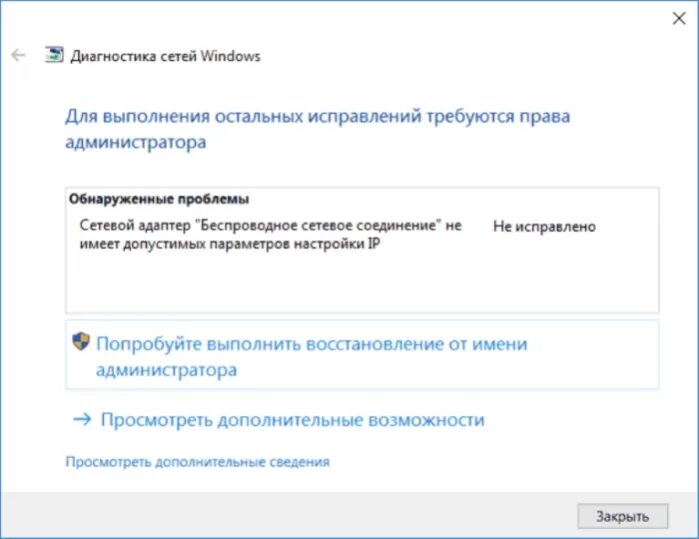 Сетевой адаптер интернет не имеет. Сетевые адаптер ethernet не меет допустимые параме ров ip. сетевой адаптер не имеет допустимых параметров ip. сетевой адаптер ethernet в настройках. сетевой адаптер ethernet не имеет допустимых параметров настройки ip win 10.