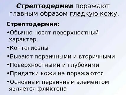 Поверхностный характер