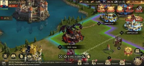 World king перевод