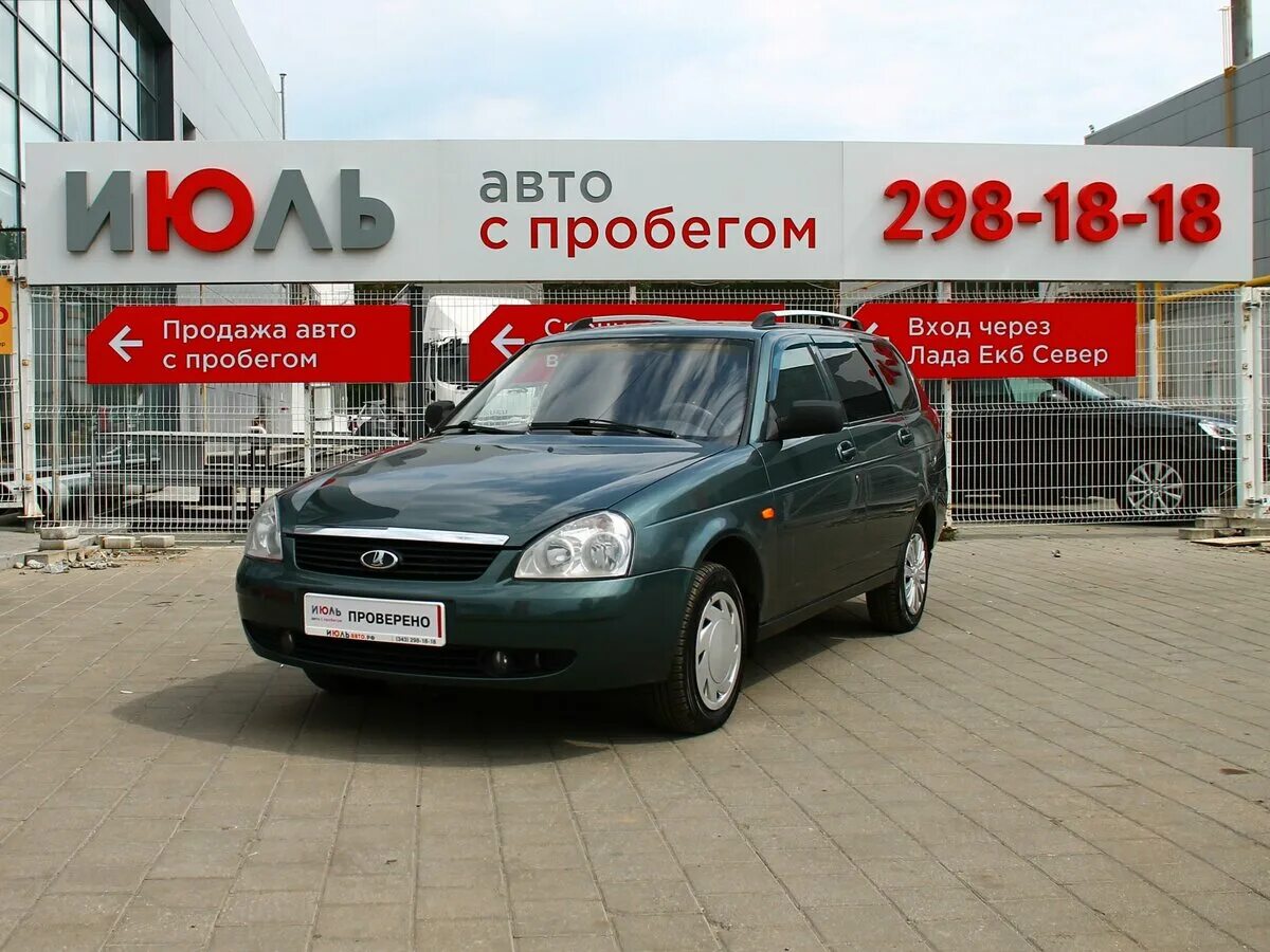 Машины в екб в салонах. Авто с пробегом в екатеринбурге частные объявления. Машины с пробегом в екатеринбурге автосалон. Авто ру. Автомобили с пробегом в екатеринбурге.