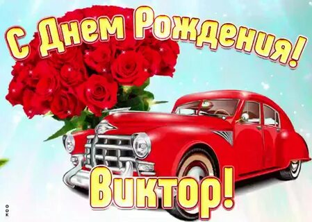 Поздравления георгию
