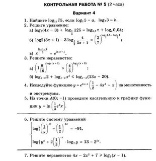 Самостоятельная работа по александру 3 9 класс