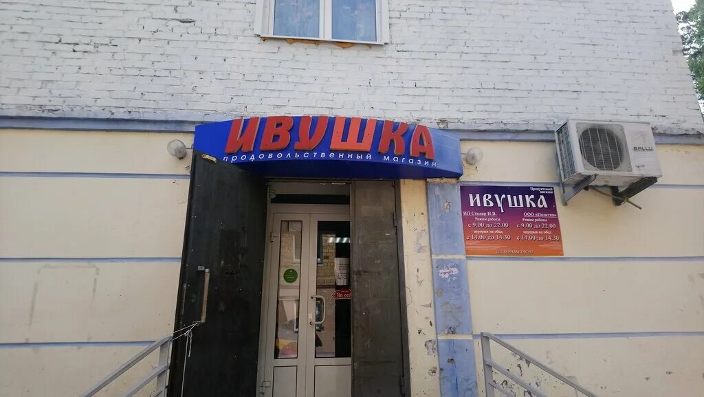 Комсомольская 19 дивногорск. Комсомольский проспект 38/16. Комсомольская магазин продуктов. Магазин комсомольский. Барнаул, комсомольский пр-т, 112.