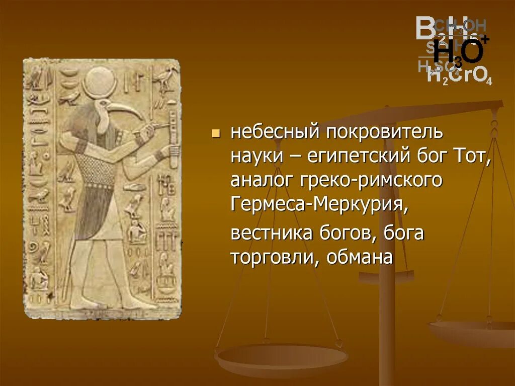 Аполлон покровитель искусств рисунок. Бог аполлон покровитель искусств. Покровители древней греции. Бог покровитель искусств. Аполлон - покровитель гармонии.