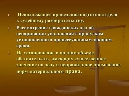 Окончание подготовки дела к судебному разбирательству