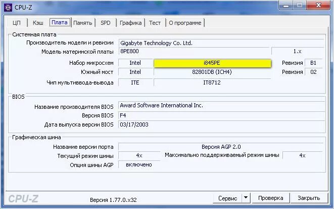 Как узнать ревизию материнской платы gigabyte. Cpu z чипсет материнской платы. как узнать чипсет в cpu z. как узнать чипсет материнской платы cpu z. как узнать год выпуска материнской платы.