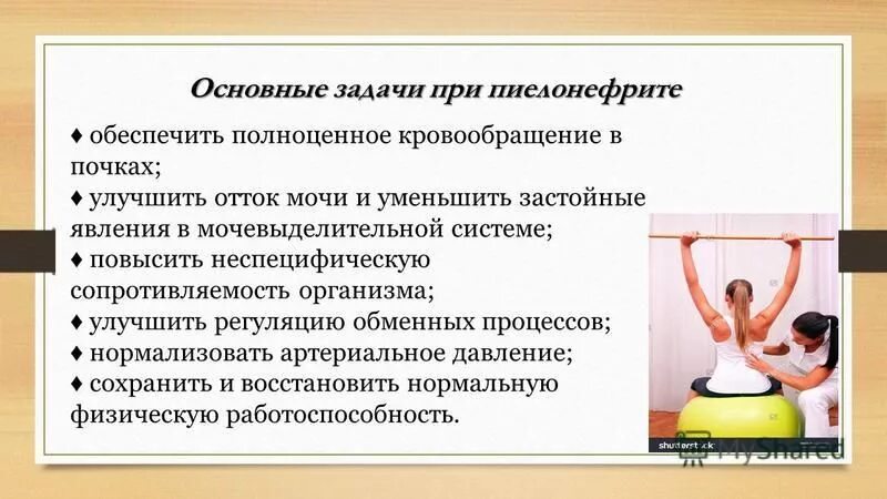 Улучшение оттока. Улучшение оттока