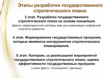 Разработка стратегии разработки программного обеспечения