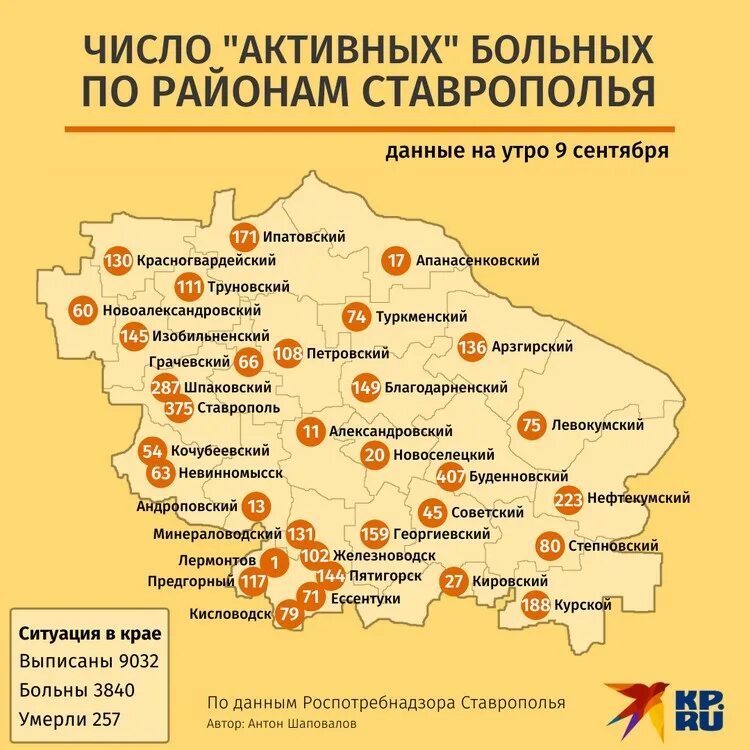 Карта ставропольского края. Карта ставропольского края с округами. Карта ставропольского края по районам. Карта ставропольского края с городами подробная. Регион города ставрополь.