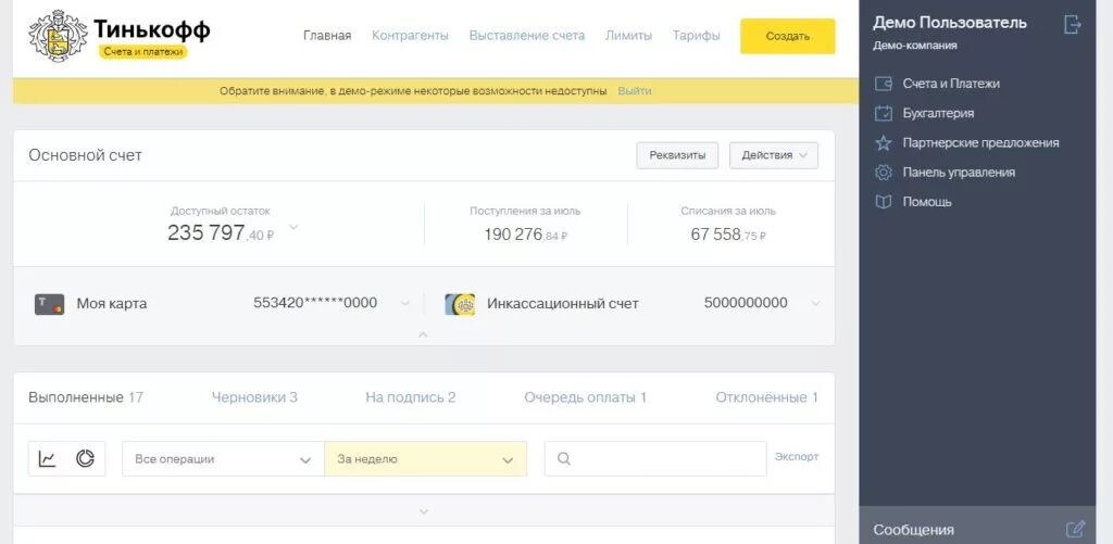 Тинькофф график работы. Тинькофф график работы