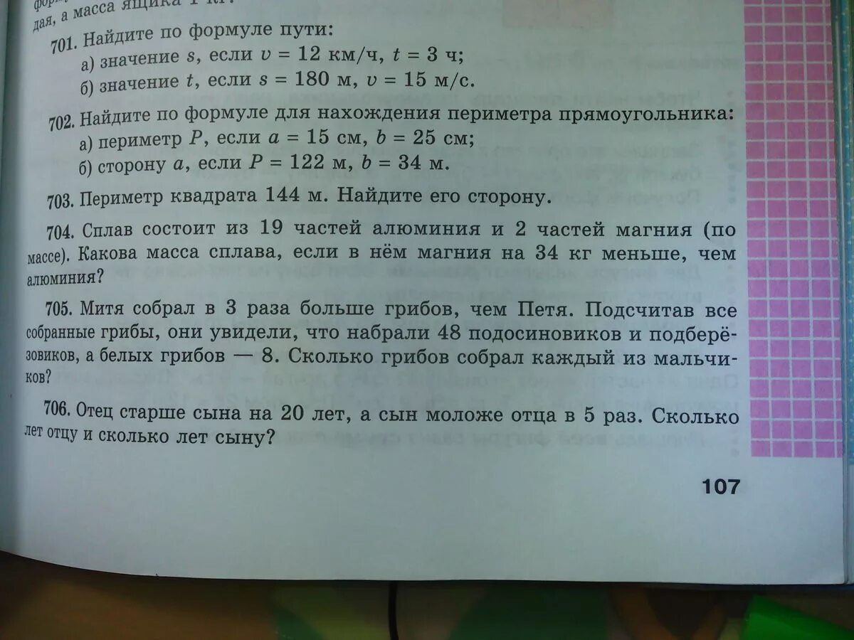 Сын в 4 раза младше отца. Сын в 4 раза младше отца