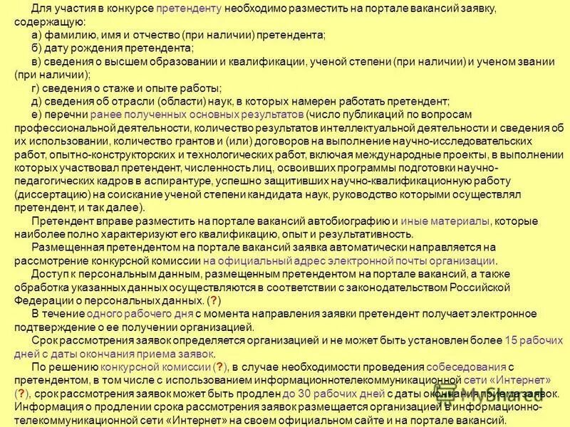 аттестация научных работников