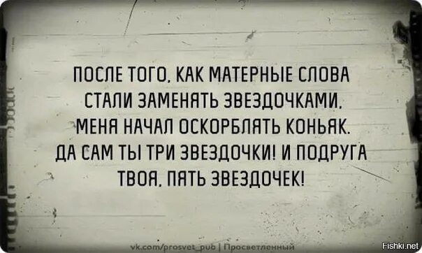 Выражение уже не тот
