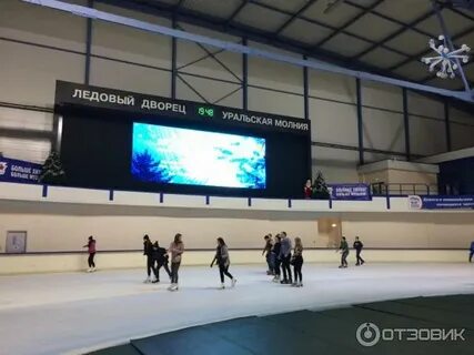 Каток молния сеансы