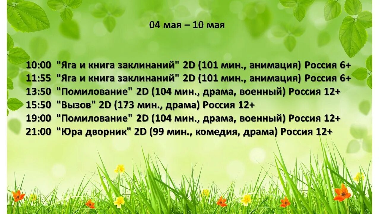 Каникулы до 2 апреля. Весенние каникулы даты. Весенние школьные каникулы даты. Летние каникулы число. Когда каникулы в школе летние.