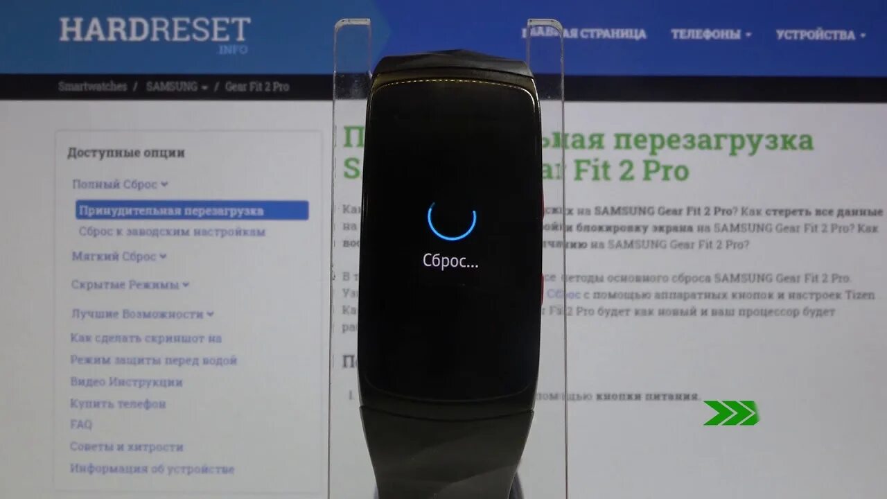 Как сбросить часы до заводских настроек. Samsung gear fit 2 сброс настроек. deen fit 2 как включить. как отключить часы самсунг фит 2 от телефона.