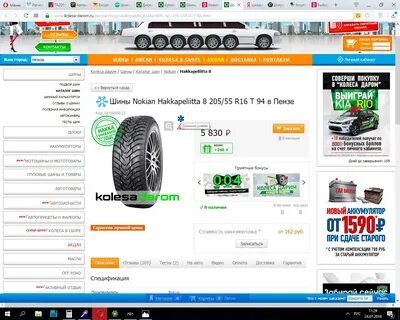 Колеса даром каталог зимние шины