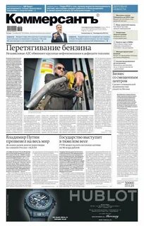 Публикация в газете коммерсант