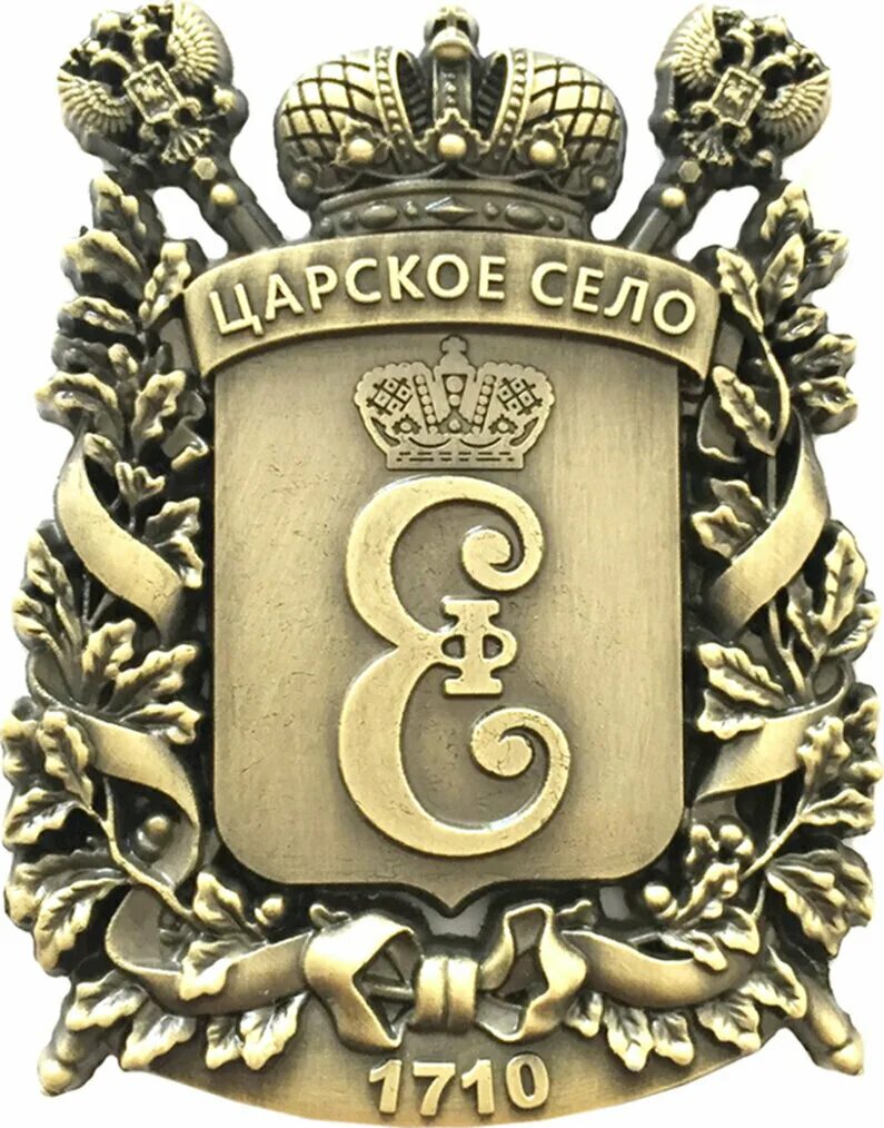 Герб города пушкина спб. Царское село герб города. Логотип город пушкин. Герб города пушкина пушкина пушкина. Символ города пушкин.