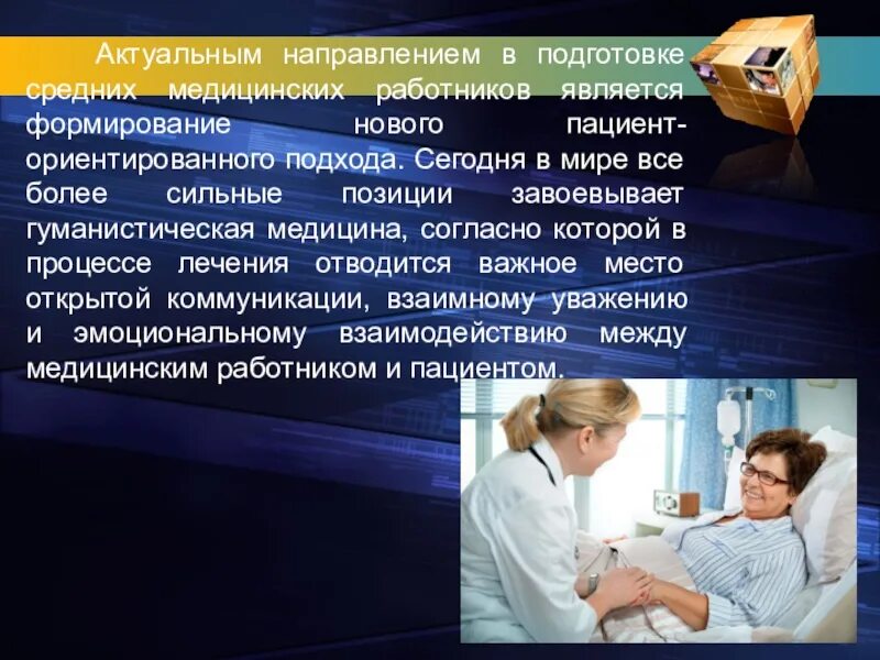 Работа со средним медицинским образованием