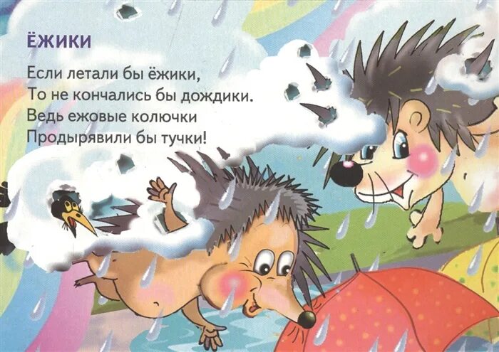 Летающий ежик. Еж полетел. ежик с крыльями. ежик с крылышками.