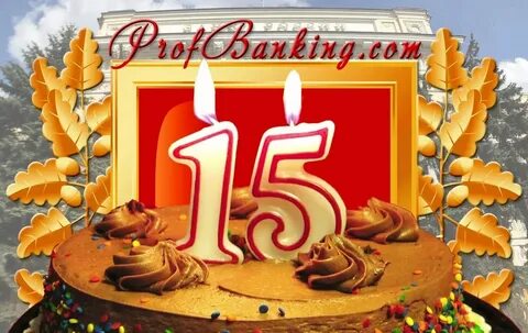 9 лет а не 15