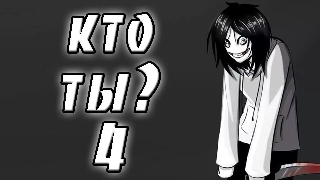 Кто может быть убийцей. Кто может быть убийцей