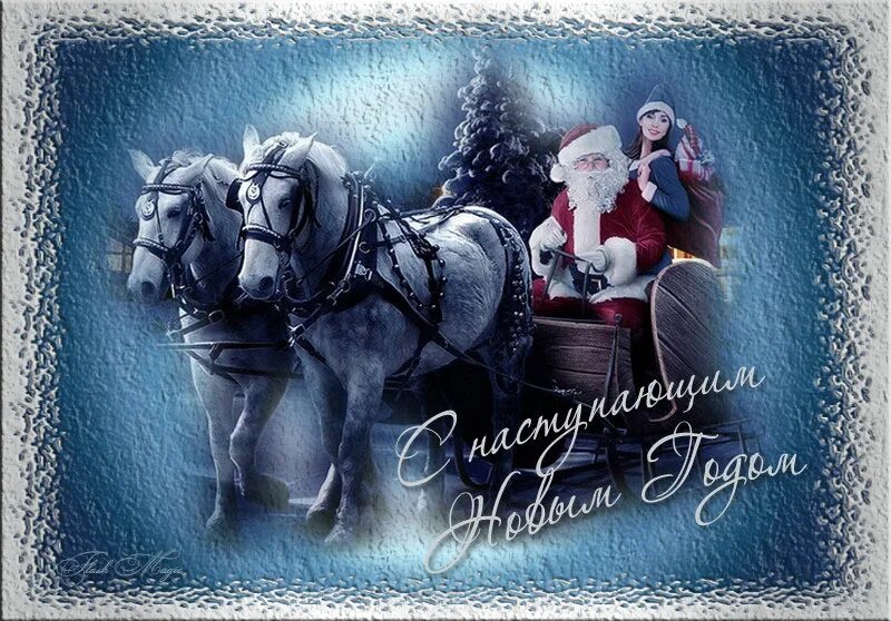 С наступающим новым годом движение первых. Открткас первым днем нового года. Новогодняя открытка. С первым днем нового года. Красивые новогодние открытки.