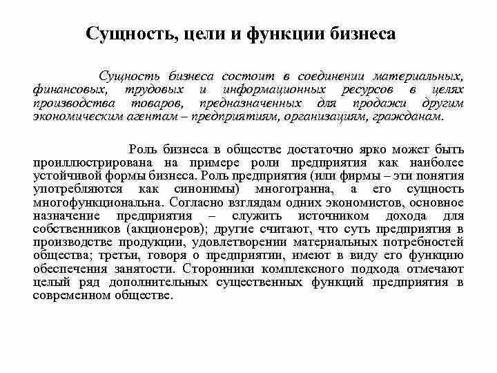 Говорят что содержание определяет форму это верно