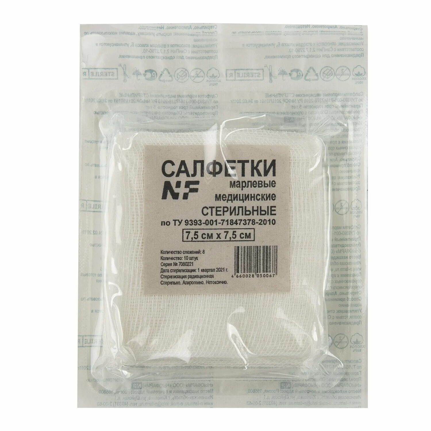 5 см. 5 см. 5 7. Салфетки марлевые медицинские стерильные life. Салфетки марлевые стерильные 5 5.