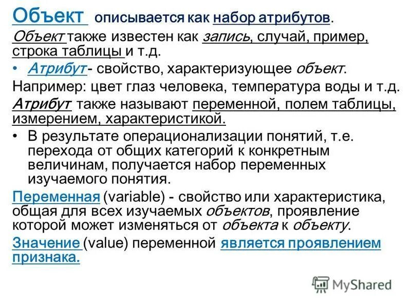 Виды технического состояния. Изменение объектов во времени описывается с помощью. Состояние объекта описывается. Состояние объекта описывается. Состояние предмета.