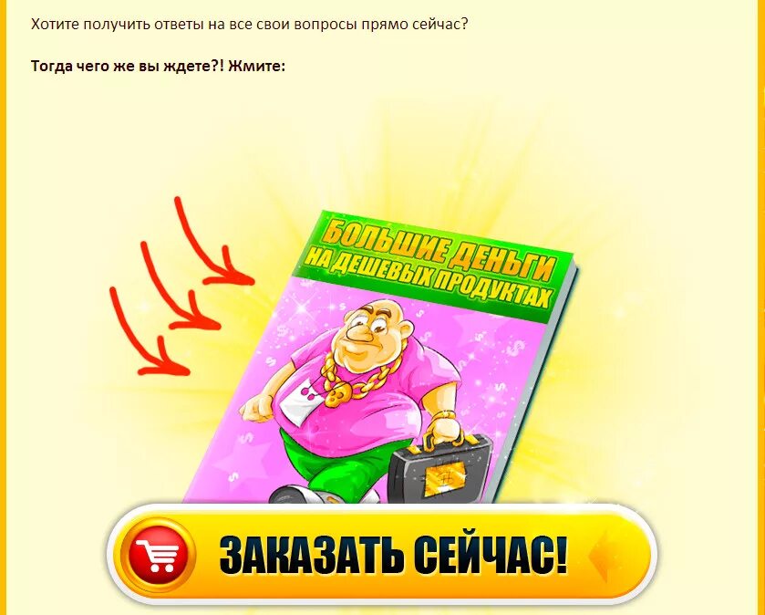 Big money книга. 1с книги купить