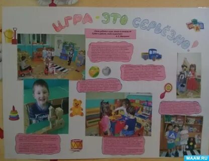 Стенгазета игры