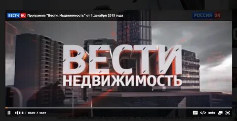 Недвижимость 2015 год