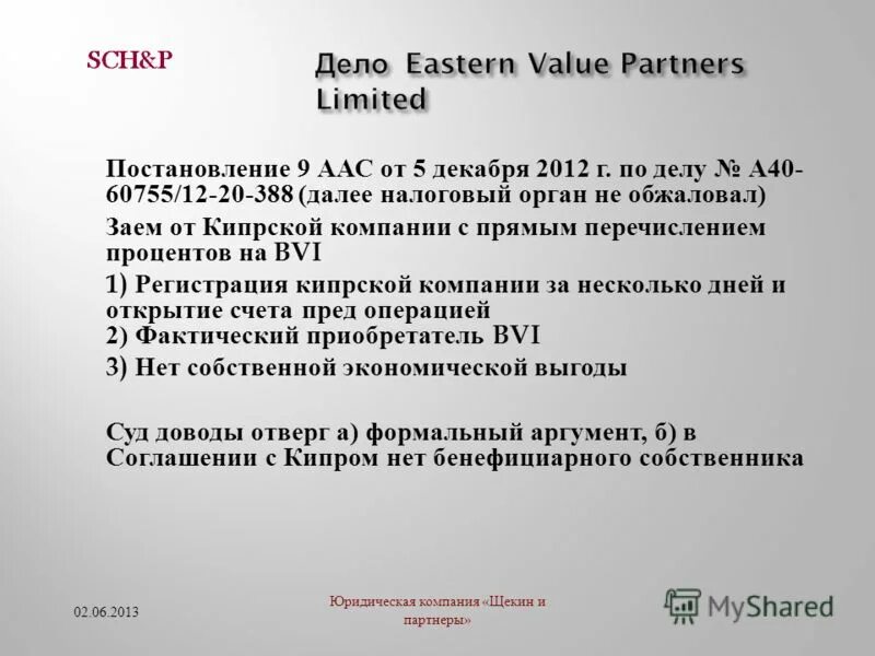 Постановление 9. Судебная практика по гк. Конституционный суд постановления. Постановление 9. Постановление 9.