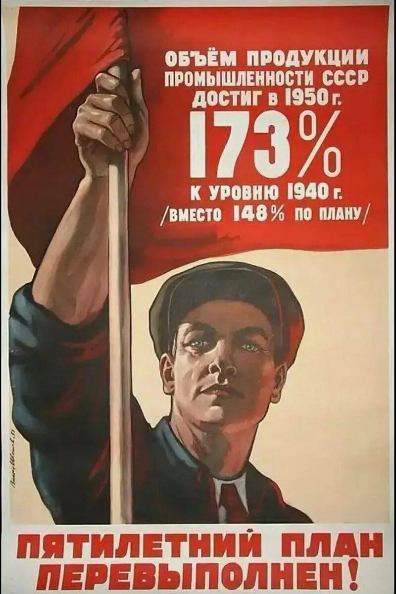 Четвёртая пятилетка 1946-1950 плакаты. Пятилетка плакат. 1 я пятилетка 6 я пятилетка. Пятилетку за три года. 1 пятилетка плакаты.
