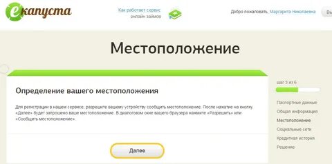Сервис займов