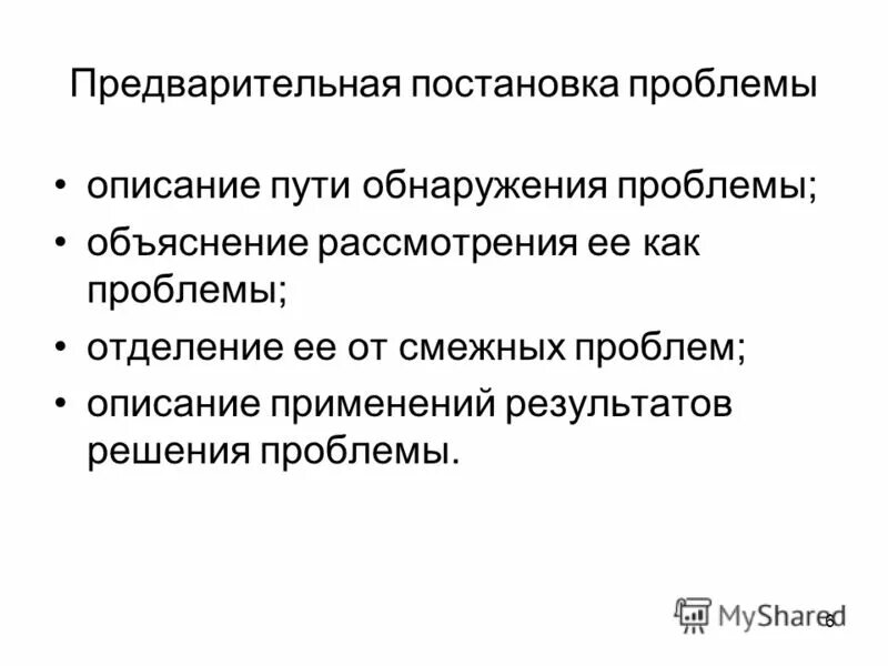 Смежные проблемы