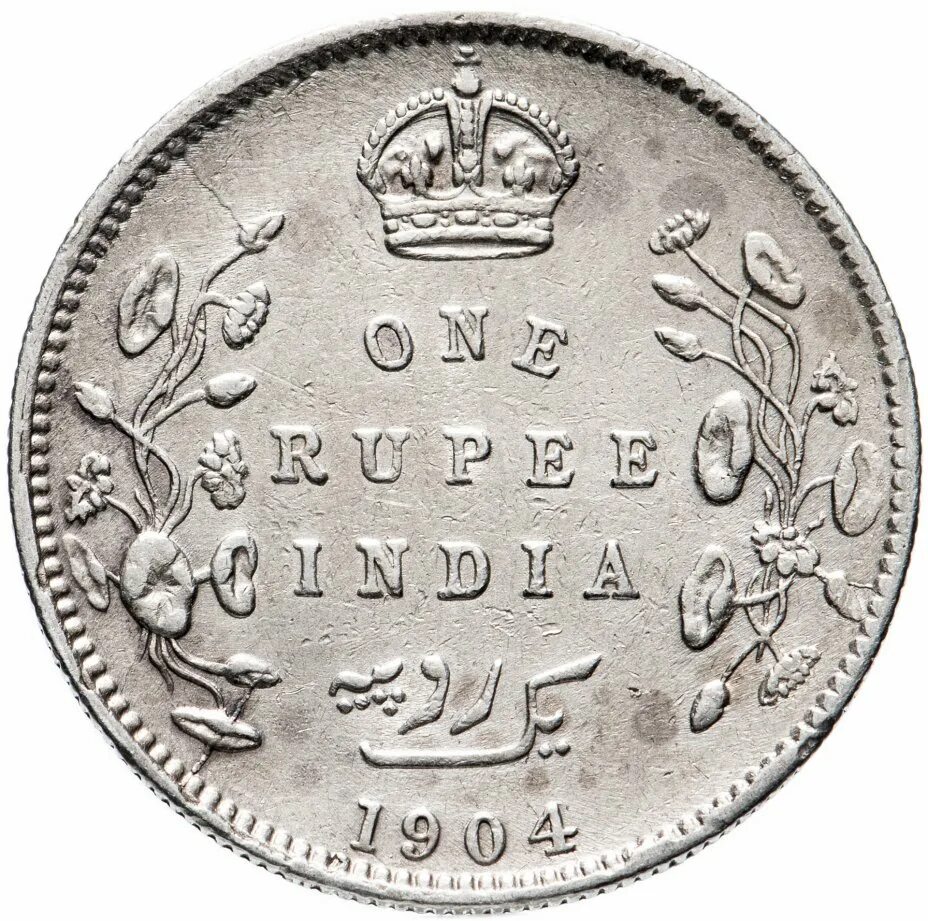 First coins. 1 Индийский рупий. Монеты Индии. Монеты индийские рупии Британия. Монета 1887 года one rupee.