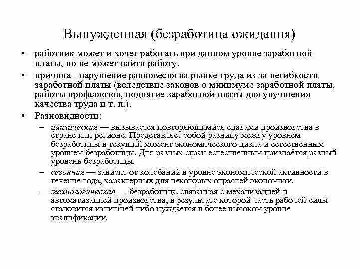 Вызывается повторяющимися спадами