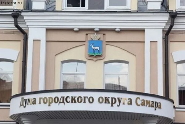 Сайт департамента градостроительства самара. Дума городского округа Самара. Депутаты Самарской городской Думы. Фото Думы городского округа Самара.