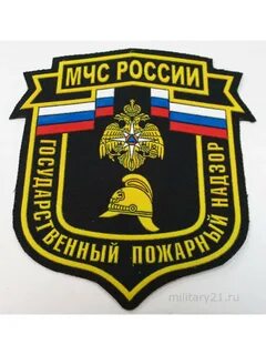 Пожарный надзор мчс