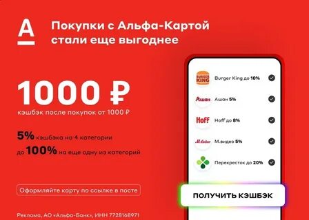 Больше покупок больше кэшбэк