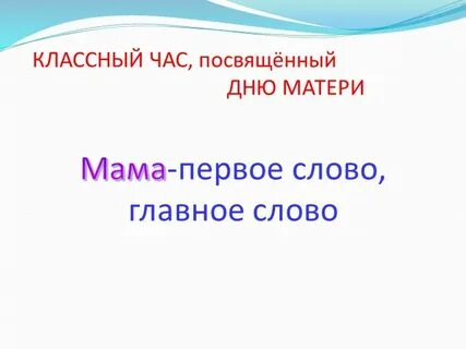 Презентация к классному часу подростковый