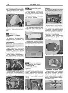Ремонт нива шевроле инструкция
