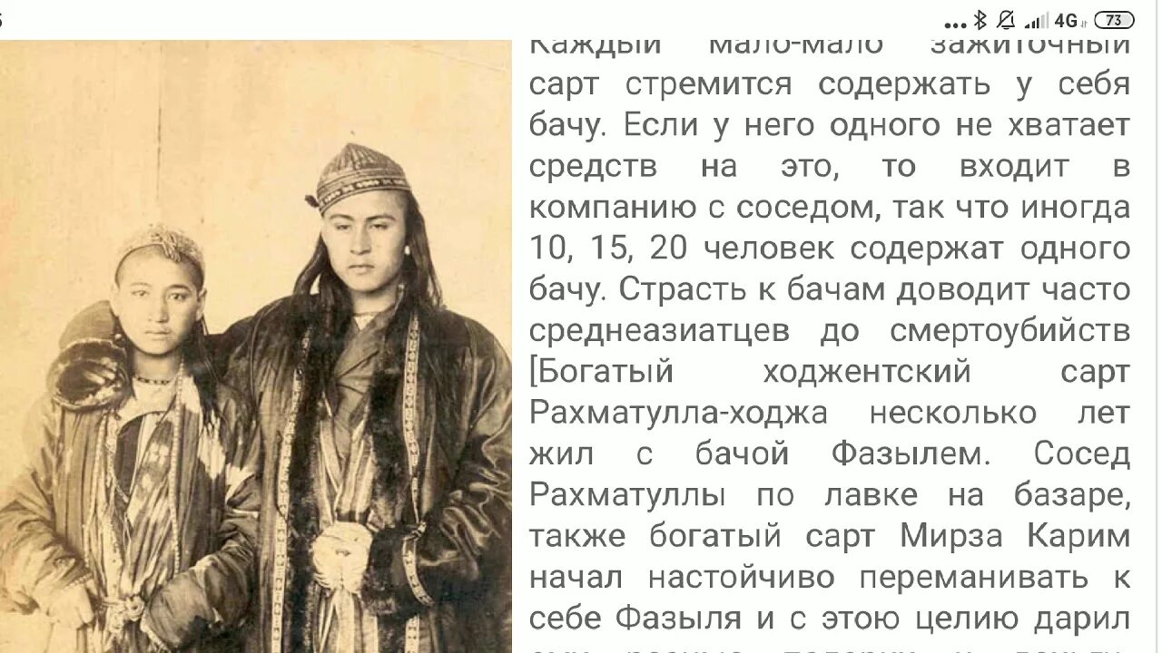 Бача перевод с афганского. Бача-бази в афганистане. бача-пош в афганистане. танцующие мальчики в афганистане бача бази.