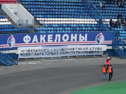 Факел воронеж ростов